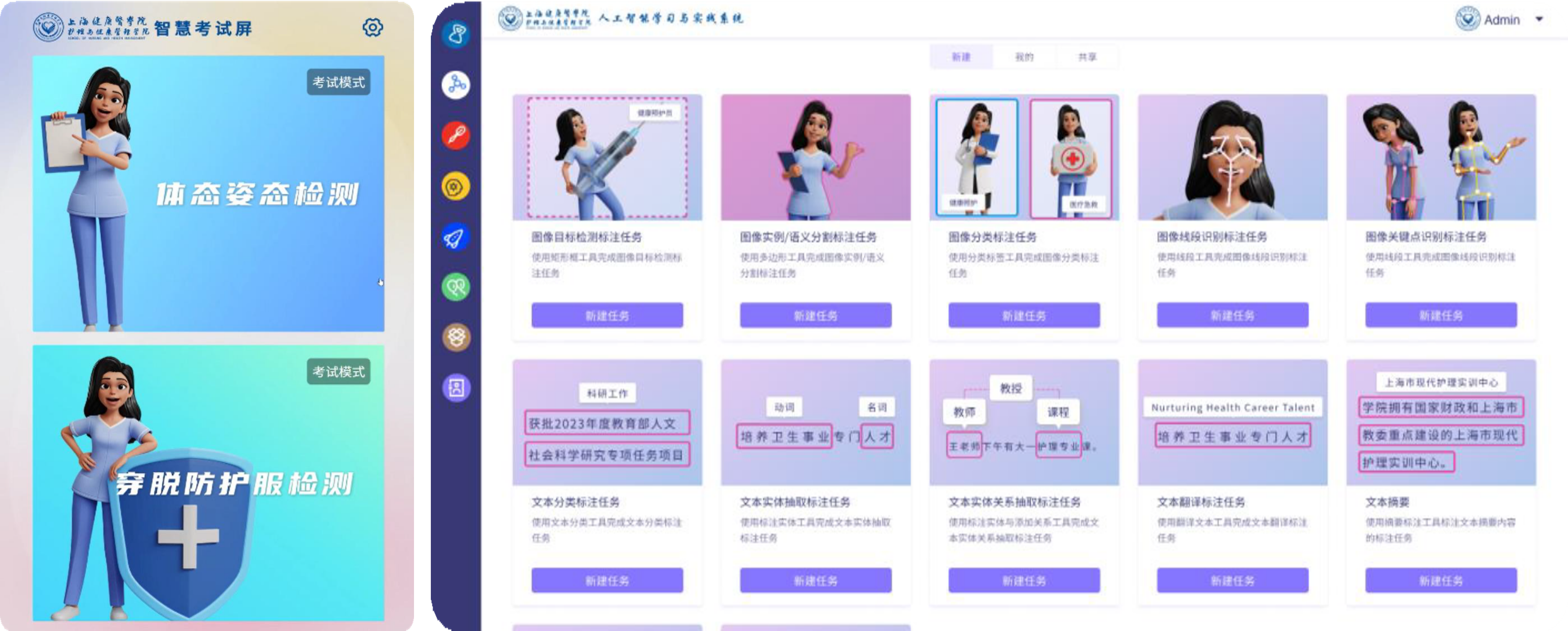 智慧考试与人工智能学习实训系统